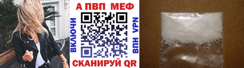 купить  цена  Южно-Сухокумск  Alfa_PVP СК 