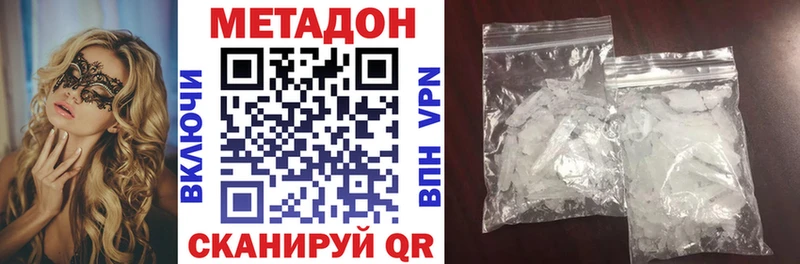 купить  цена  Южно-Сухокумск  Метадон белоснежный 